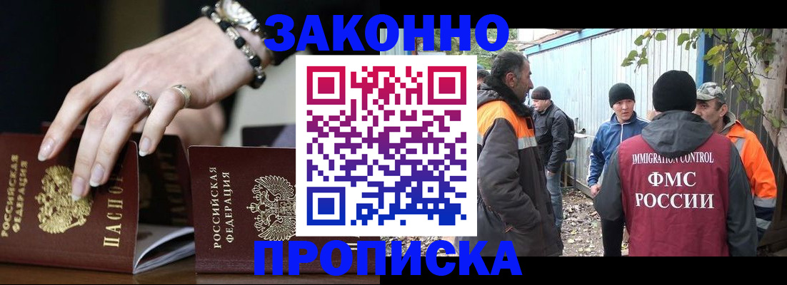 прописка гарантия в Вологодской области