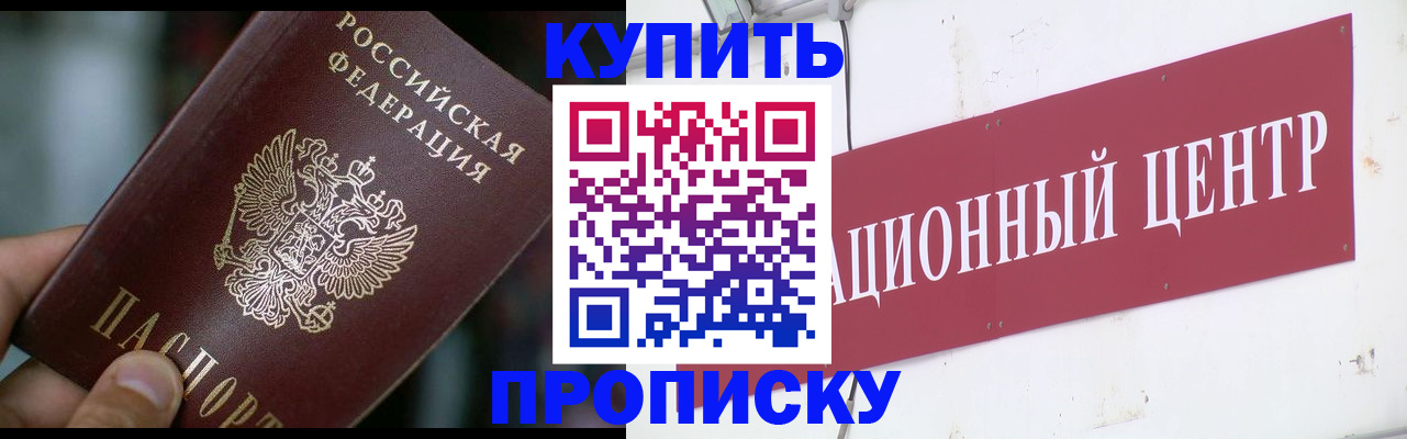 прописка в квартире в Вологодской области