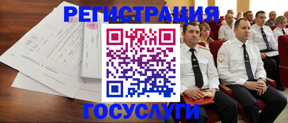 временная регистрация в Вологодской области