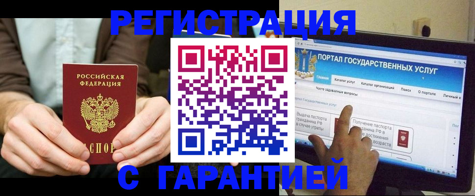временная регистрация недорого в Вологодской области