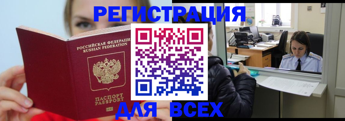 временная регистрация для школы в Вологодской области