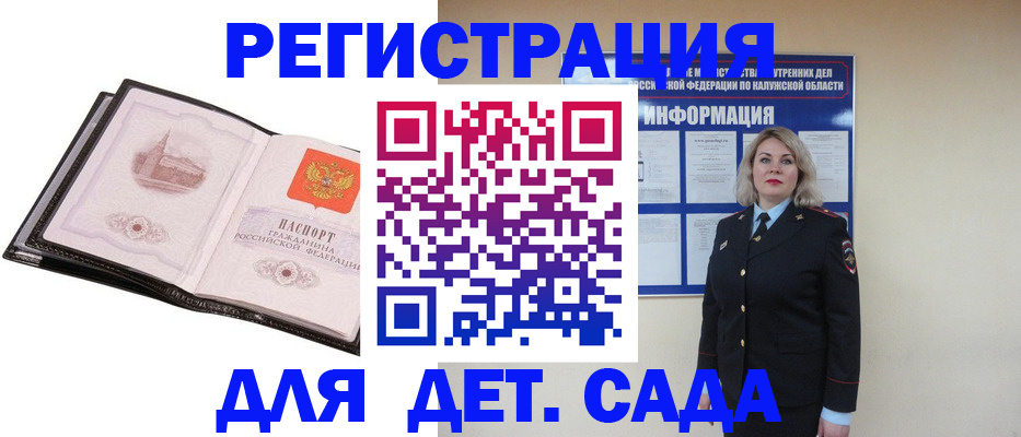 регистрация в Вологодской области