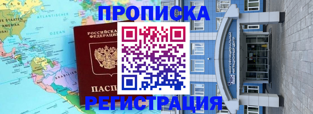 временная регистрация 2025 в Вологодской области
