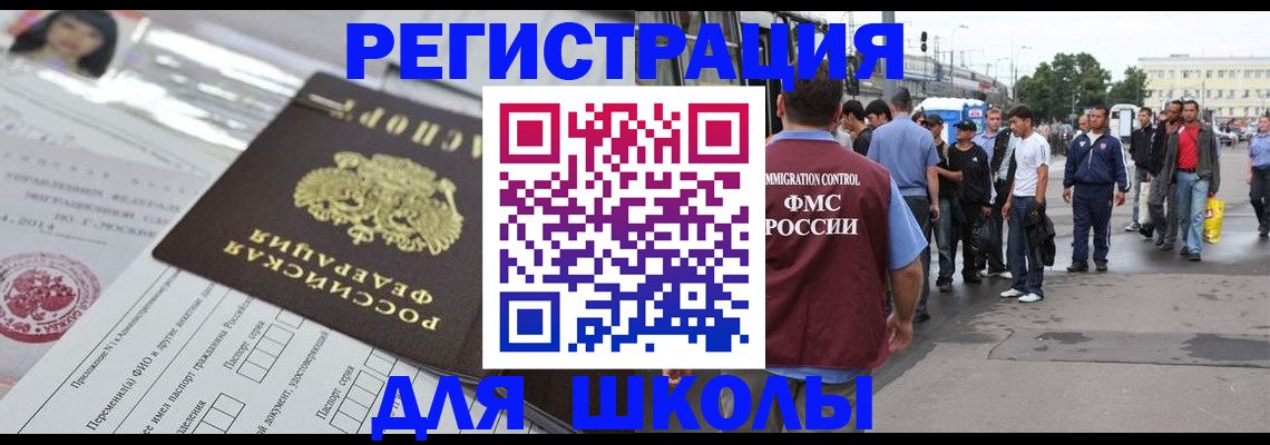 прописка ребенка в Вологодской области